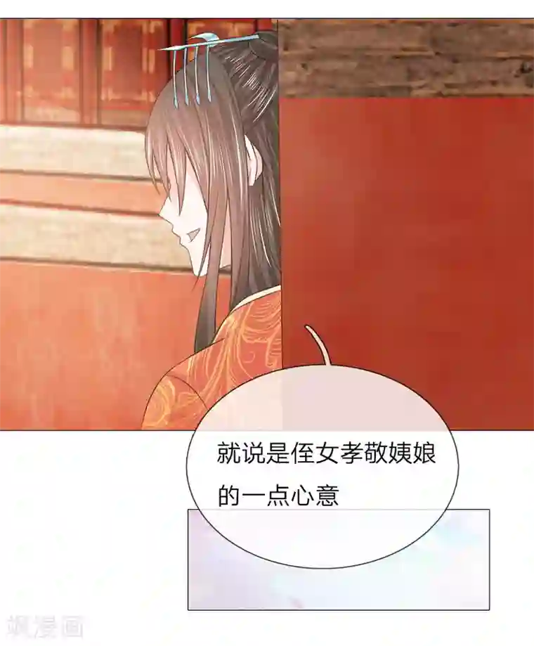 盛世帝后第78话 吕氏一族
