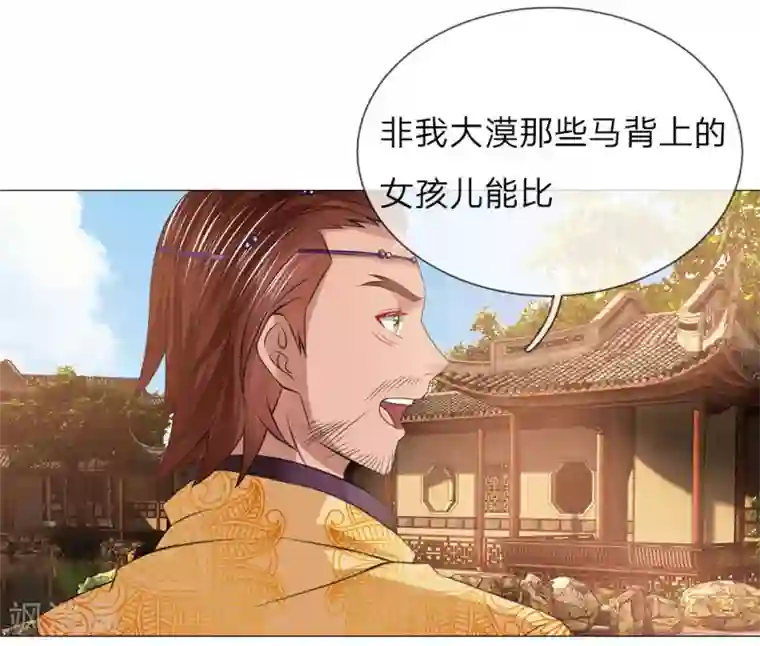 盛世帝后第78话 吕氏一族