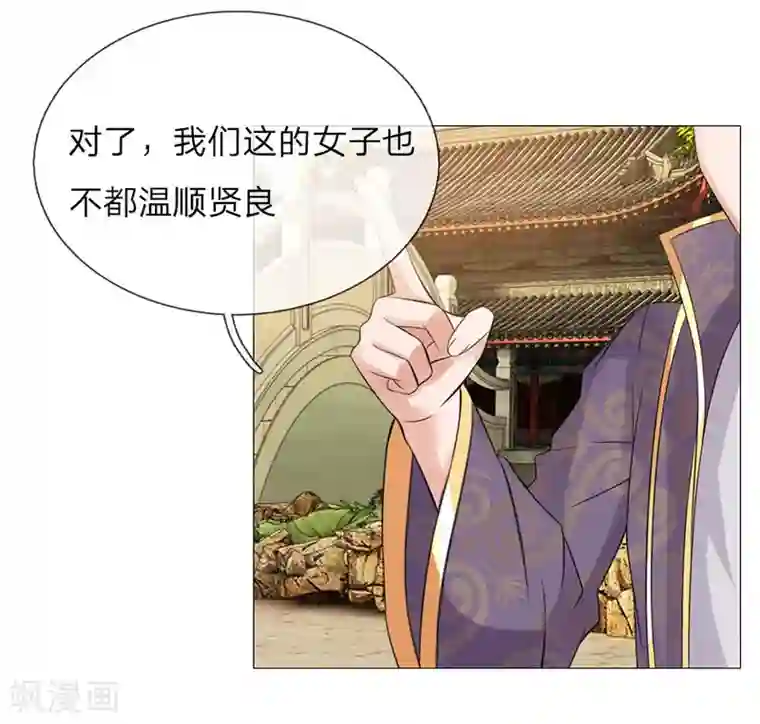 盛世帝后第78话 吕氏一族