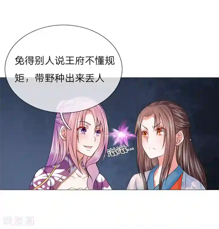 盛世帝后第78话 吕氏一族