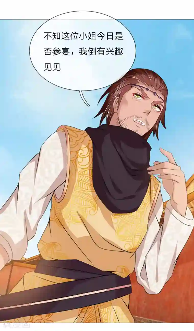 盛世帝后第79话 大胆贼人？