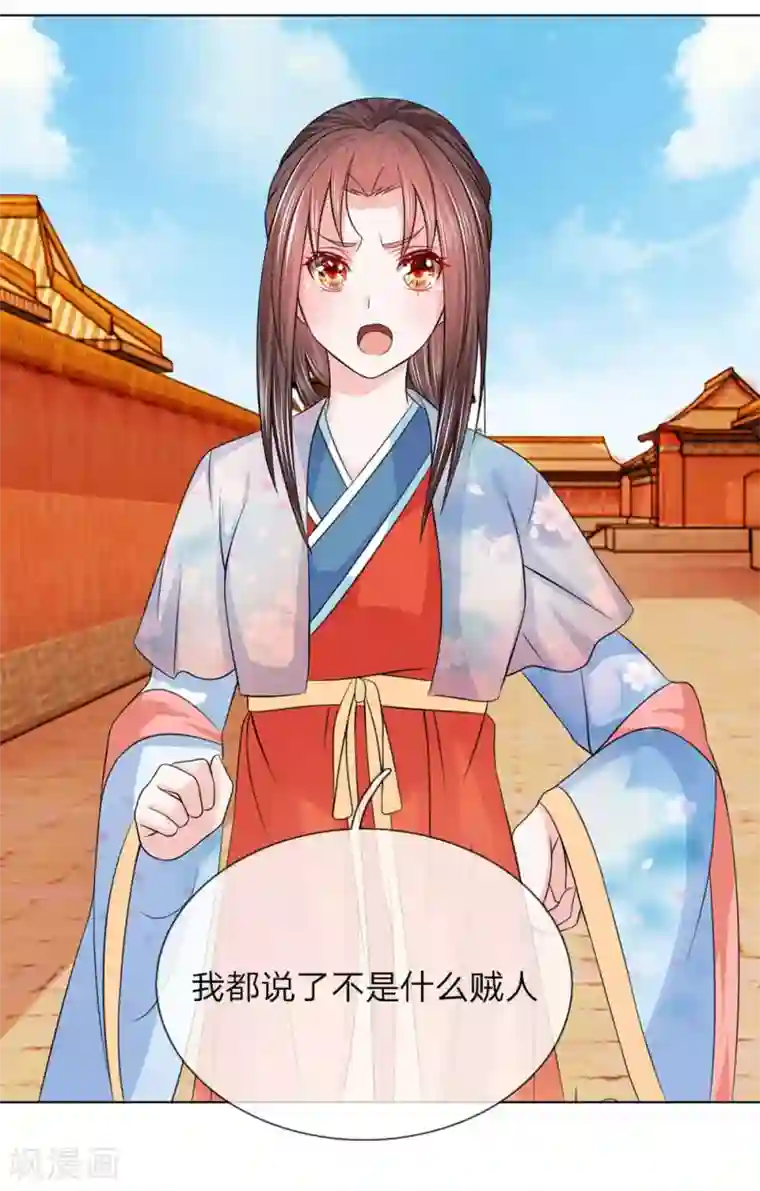 盛世帝后第79话 大胆贼人？