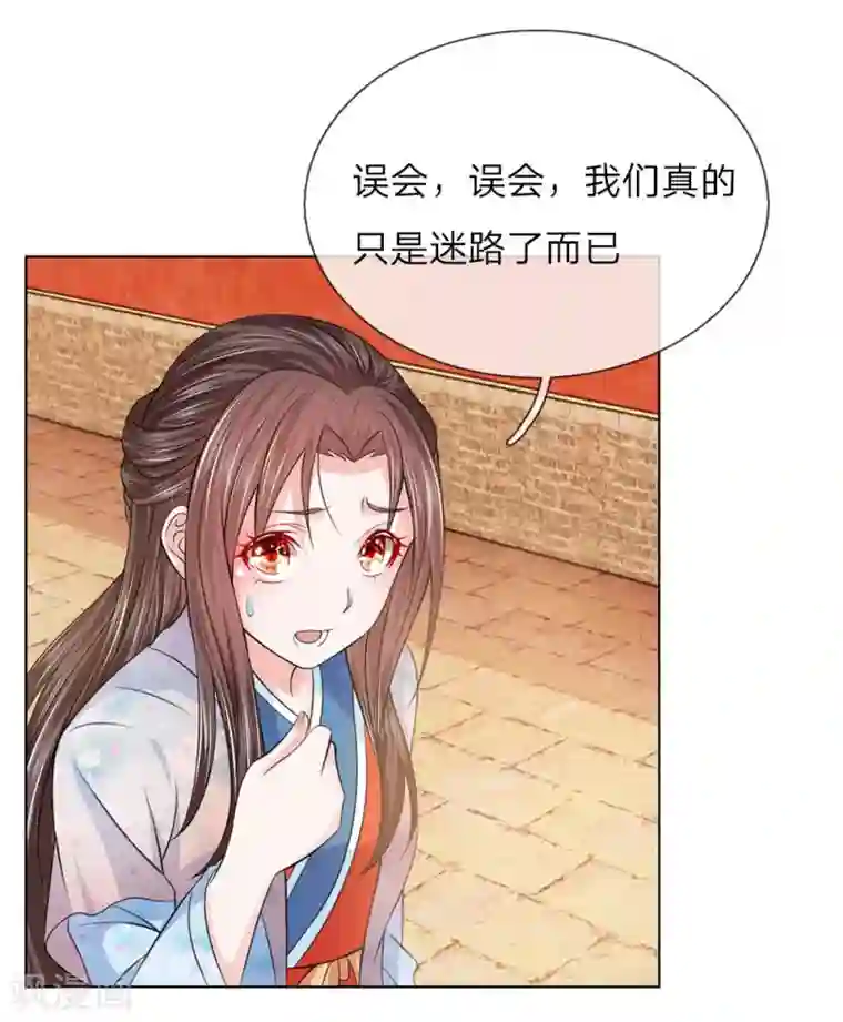 盛世帝后第79话 大胆贼人？