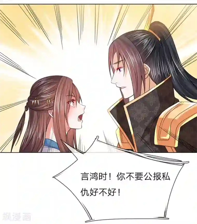 盛世帝后第80话 和我母亲一样