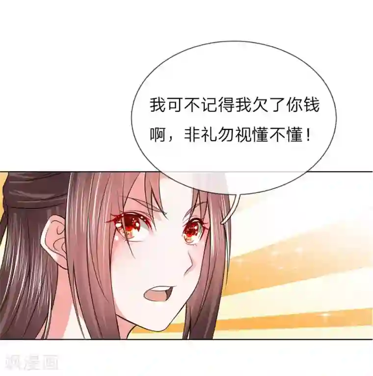 盛世帝后第80话 和我母亲一样