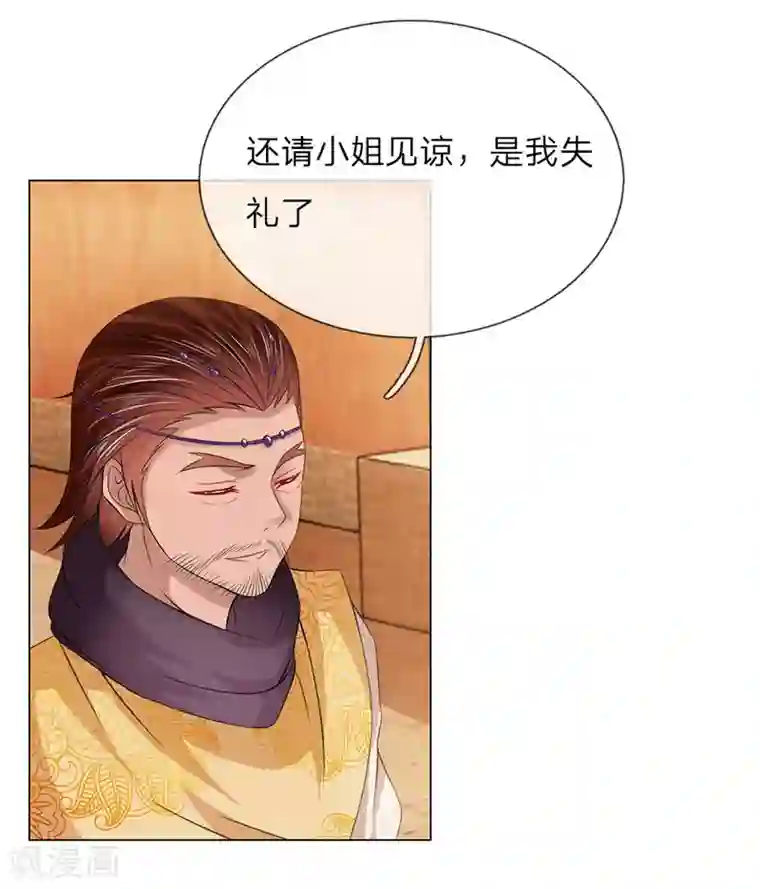 盛世帝后第80话 和我母亲一样