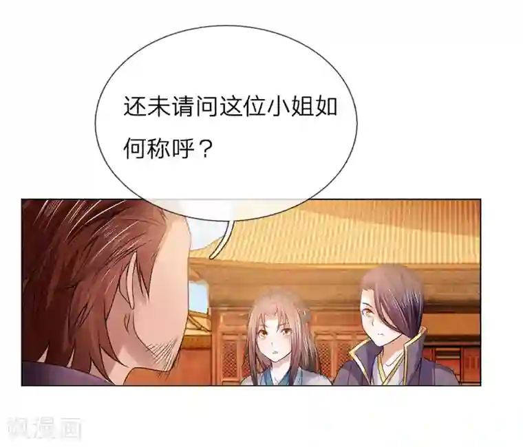 盛世帝后第80话 和我母亲一样