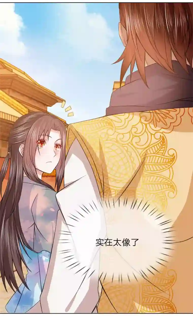 盛世帝后第80话 和我母亲一样