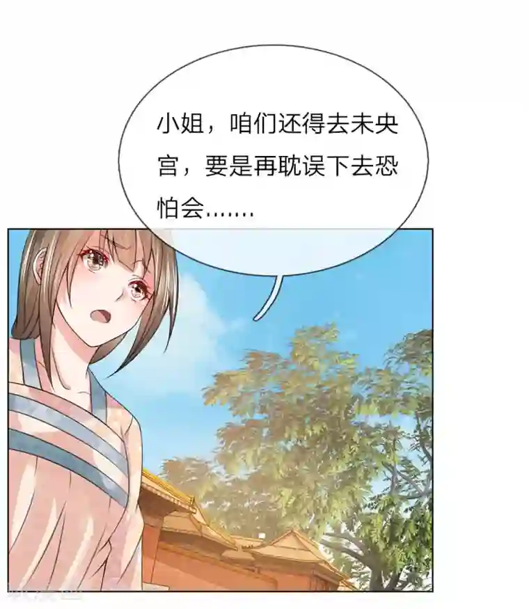 盛世帝后第81话 莲姓