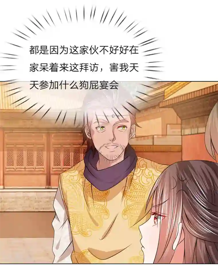 盛世帝后第81话 莲姓