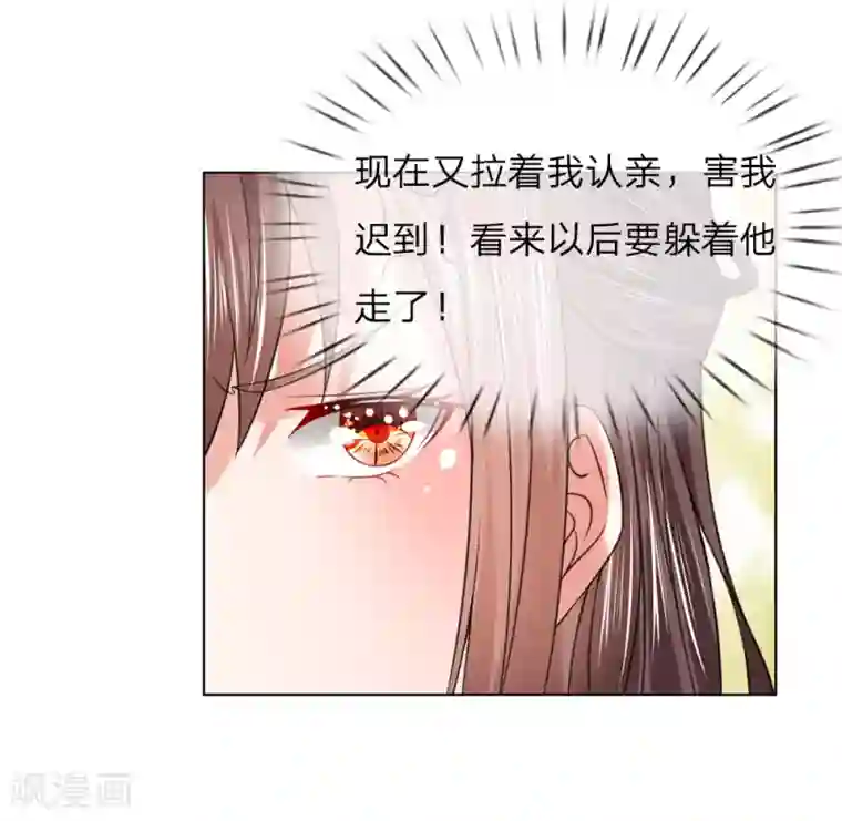 盛世帝后第81话 莲姓