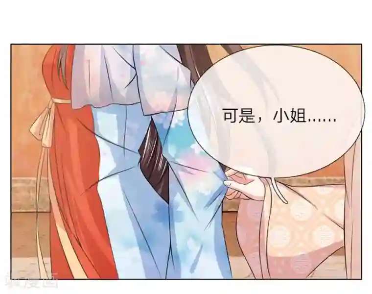 盛世帝后第81话 莲姓