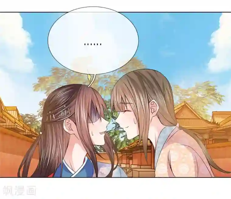 盛世帝后第81话 莲姓