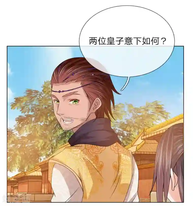 盛世帝后第81话 莲姓