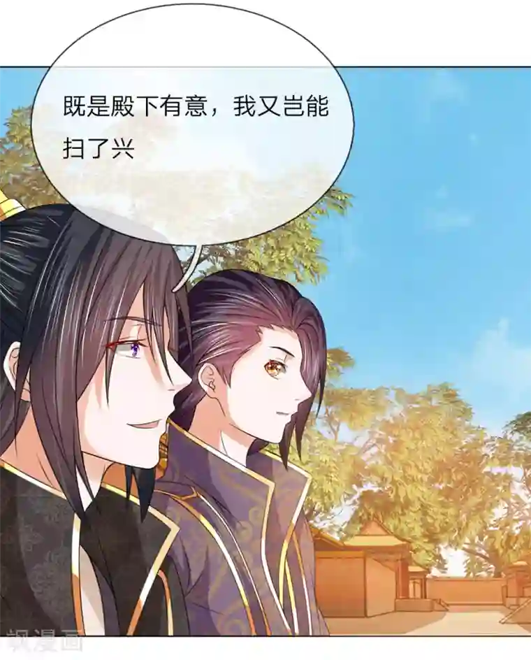 盛世帝后第81话 莲姓