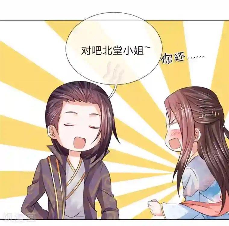 盛世帝后第81话 莲姓