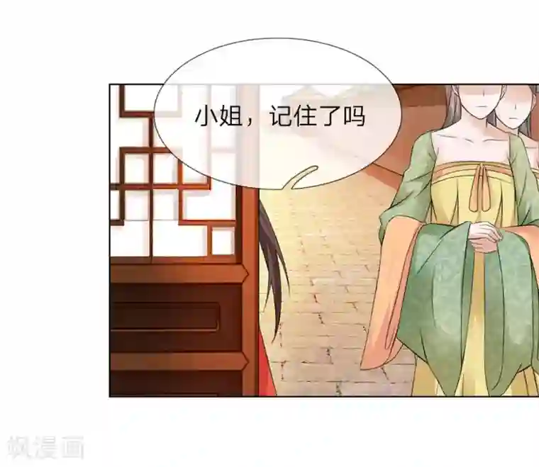 盛世帝后第82话 宴会开始