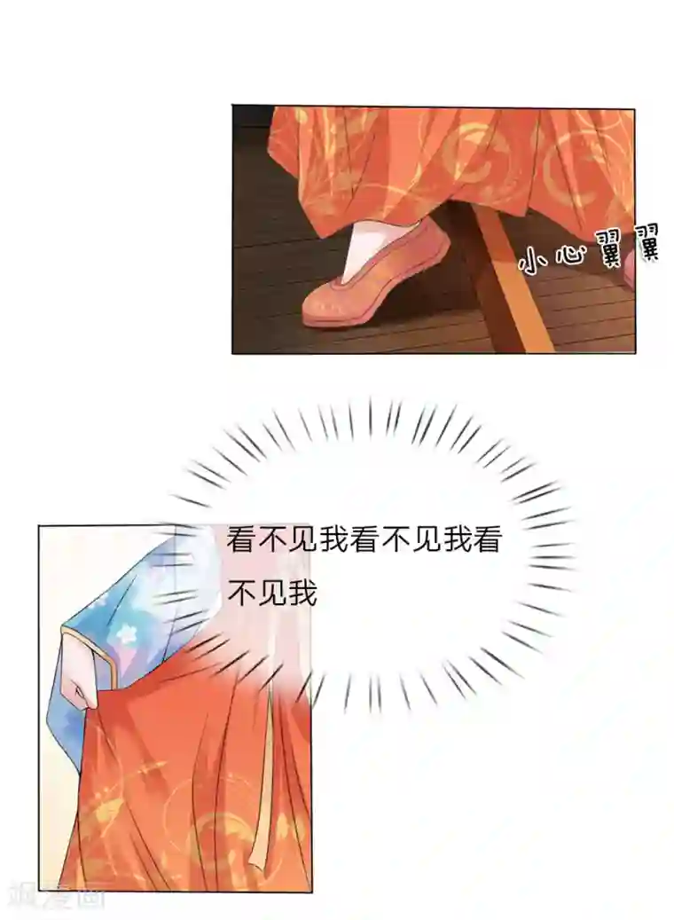 盛世帝后第82话 宴会开始