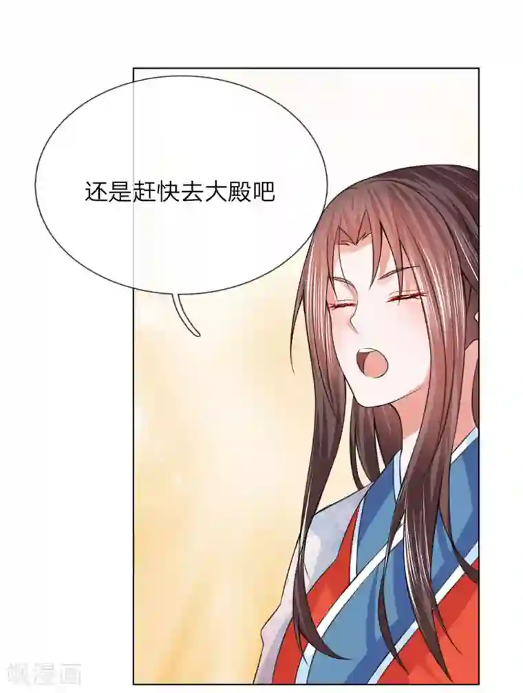 盛世帝后第82话 宴会开始