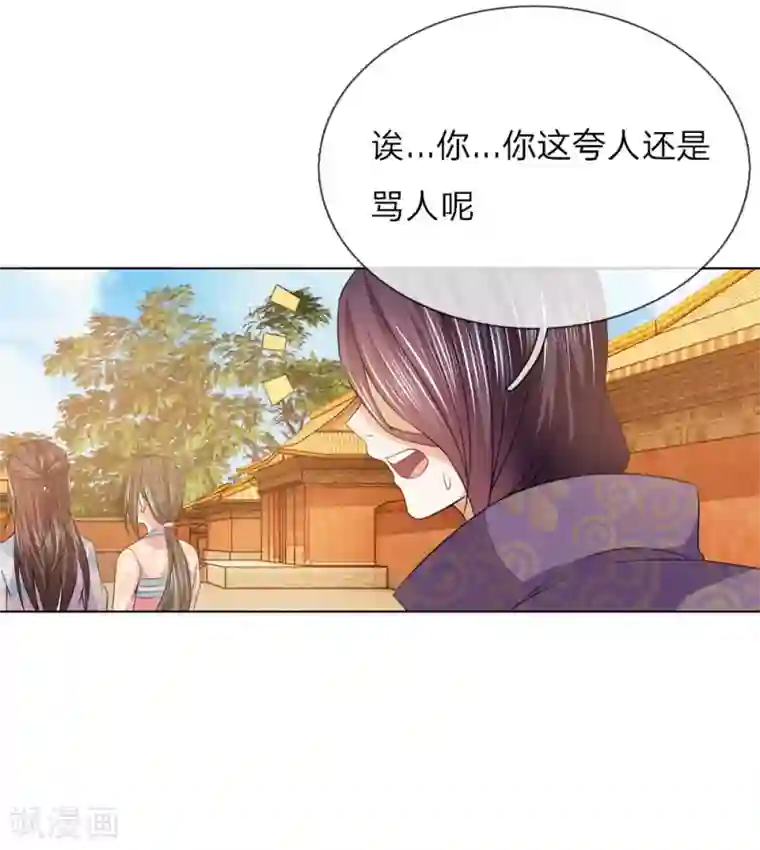盛世帝后第82话 宴会开始