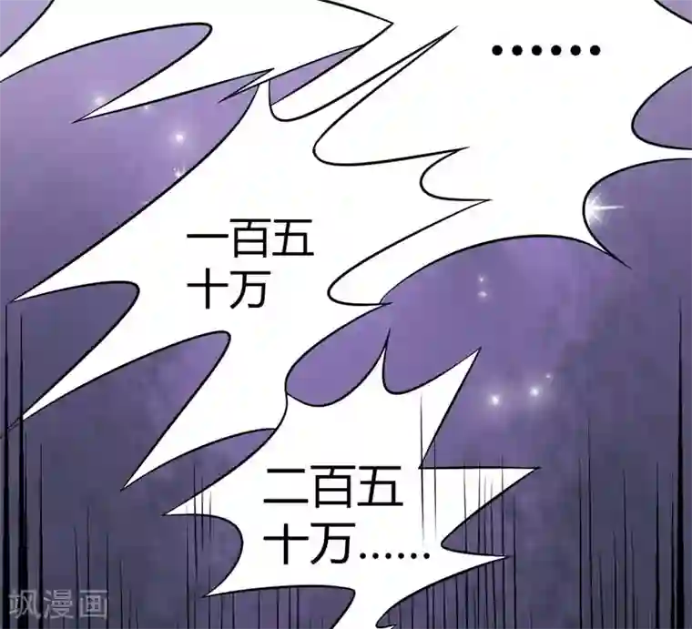 豪门强宠：季少请自重第1话 铁笼里的诱惑