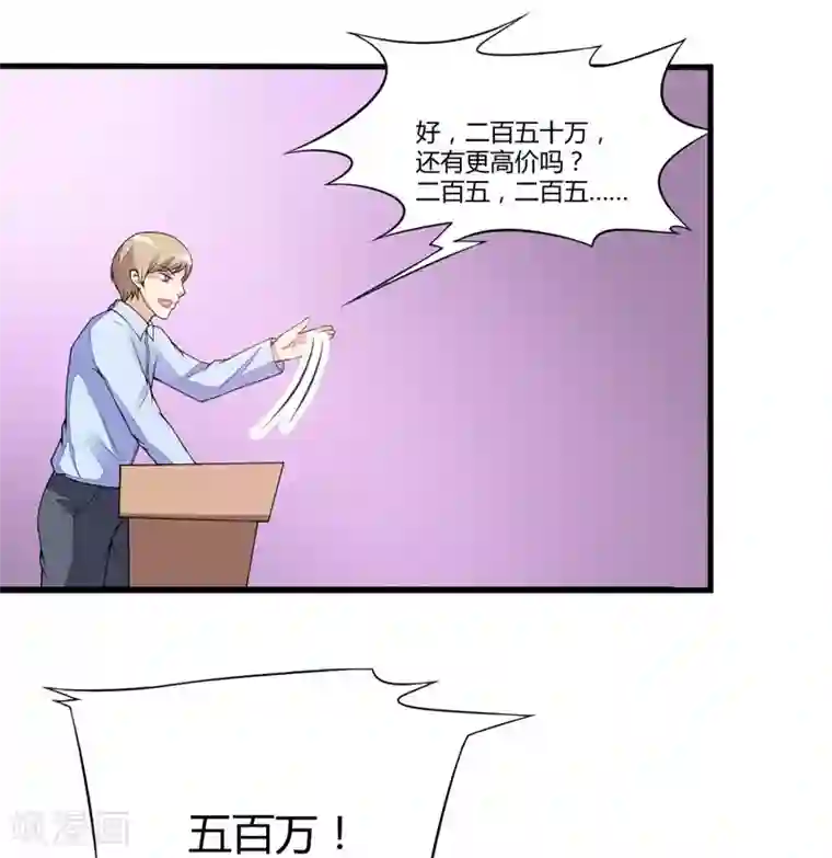 豪门强宠：季少请自重第1话 铁笼里的诱惑