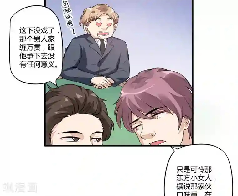 豪门强宠：季少请自重第1话 铁笼里的诱惑