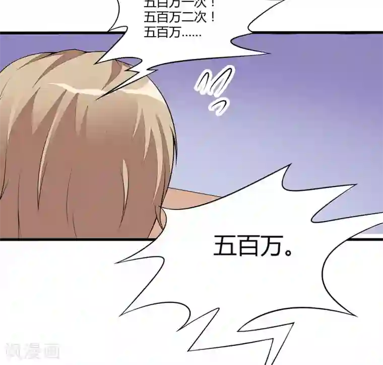 豪门强宠：季少请自重第1话 铁笼里的诱惑