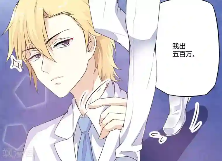 豪门强宠：季少请自重第1话 铁笼里的诱惑