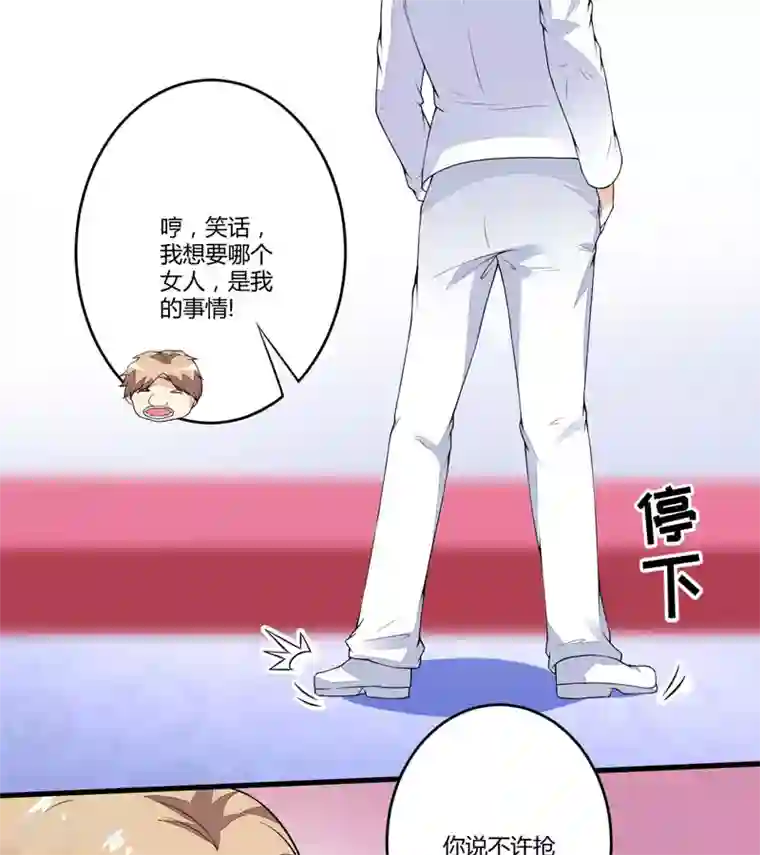 豪门强宠：季少请自重第1话 铁笼里的诱惑