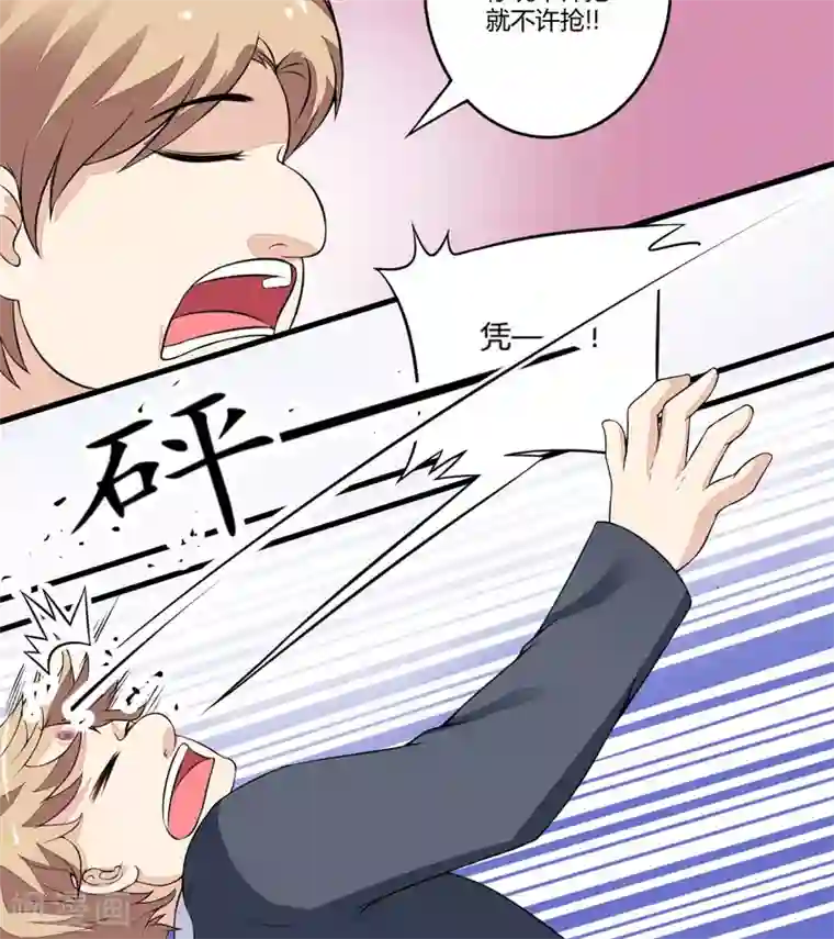 豪门强宠：季少请自重第1话 铁笼里的诱惑