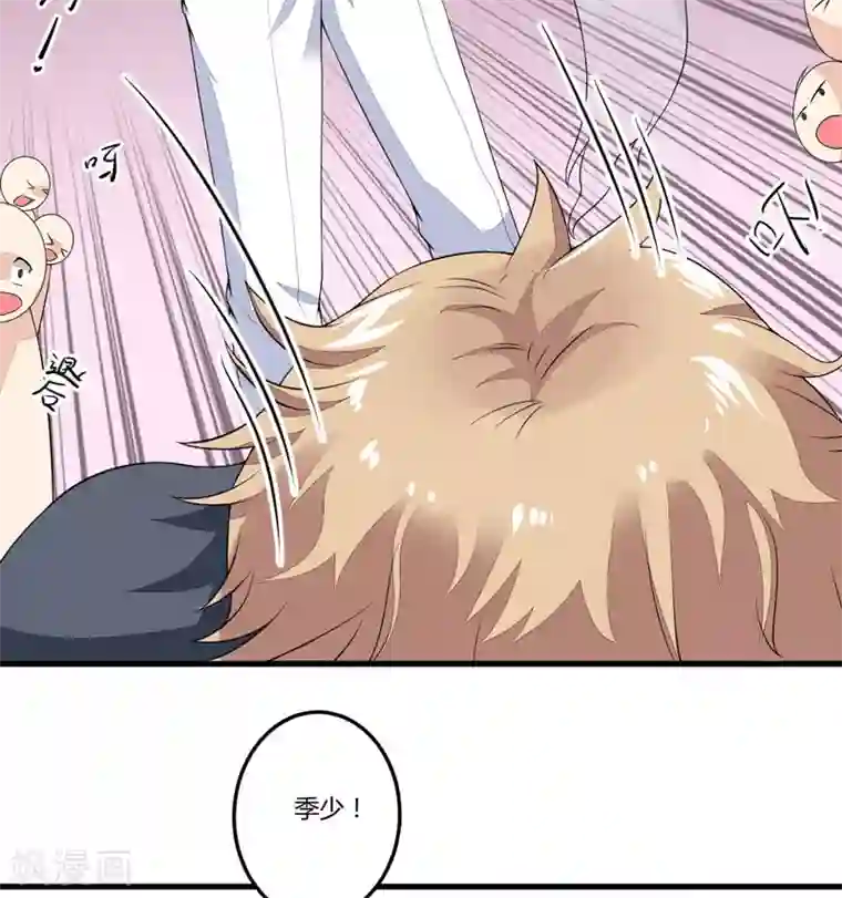 豪门强宠：季少请自重第1话 铁笼里的诱惑