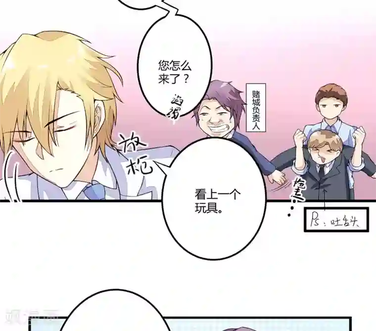 豪门强宠：季少请自重第1话 铁笼里的诱惑