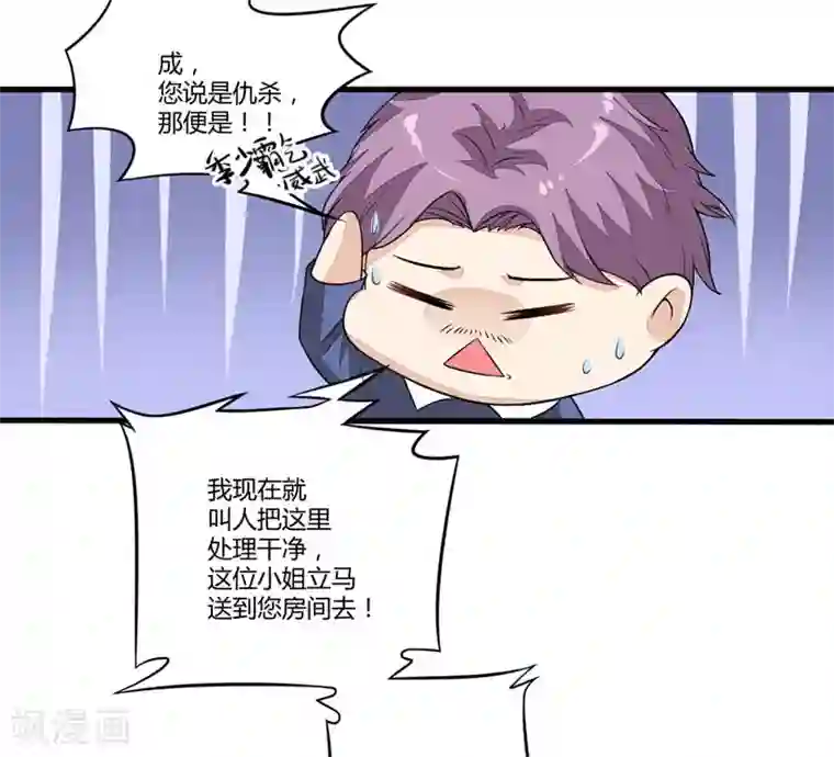 豪门强宠：季少请自重第1话 铁笼里的诱惑