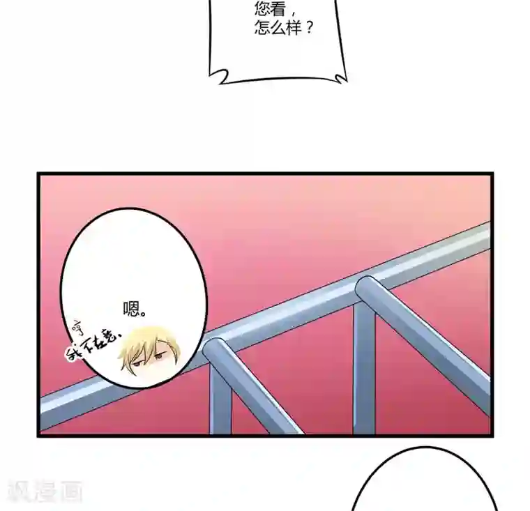 豪门强宠：季少请自重第1话 铁笼里的诱惑