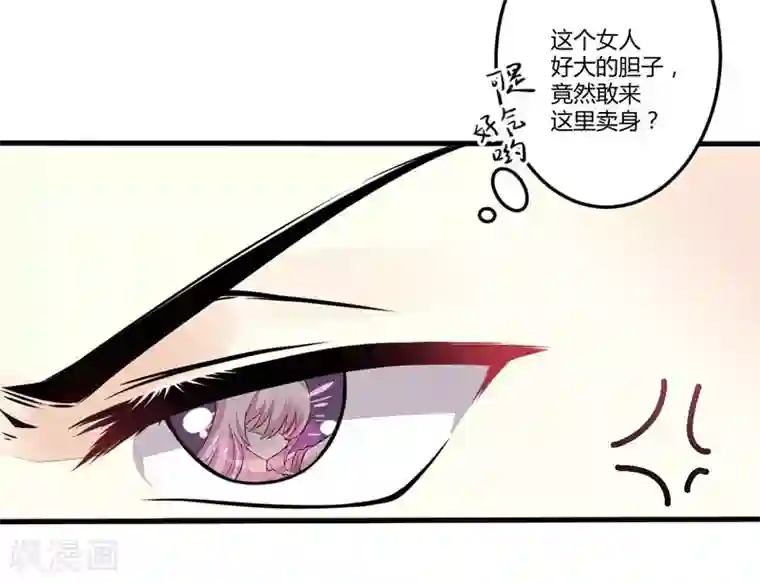 豪门强宠：季少请自重第1话 铁笼里的诱惑