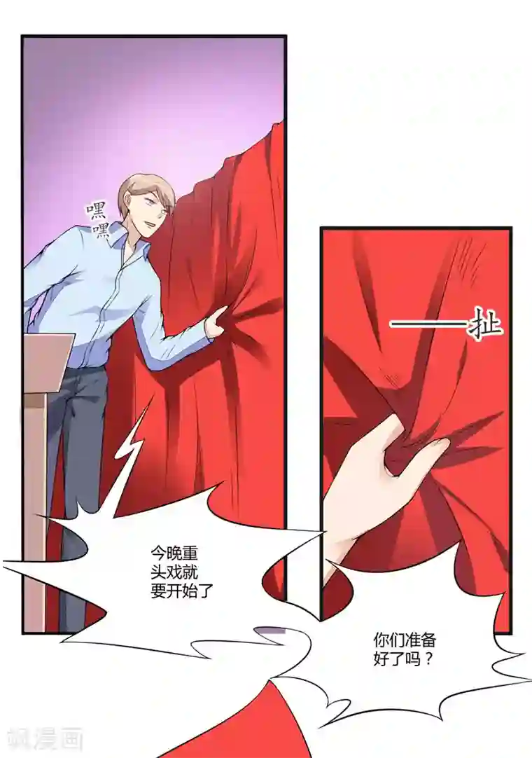 豪门强宠：季少请自重第1话 铁笼里的诱惑