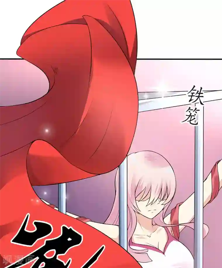 豪门强宠：季少请自重第1话 铁笼里的诱惑