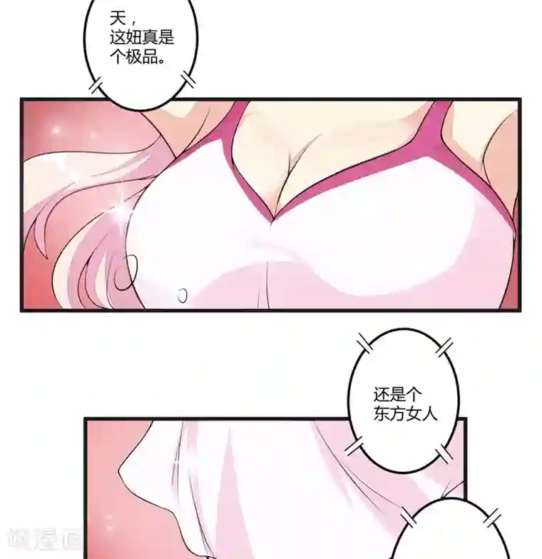 豪门强宠：季少请自重第1话 铁笼里的诱惑