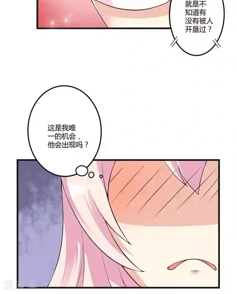 豪门强宠：季少请自重第1话 铁笼里的诱惑