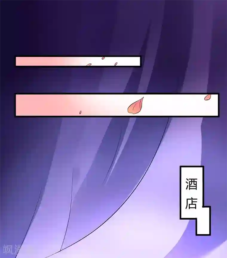 豪门强宠：季少请自重第2话 价值五百万美金！