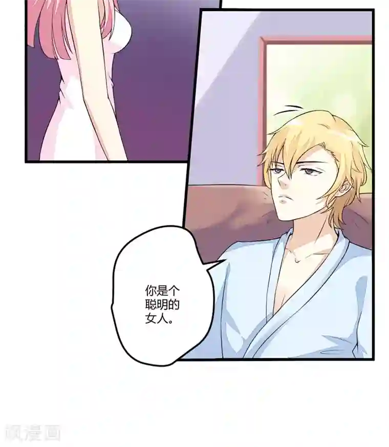 豪门强宠：季少请自重第2话 价值五百万美金！