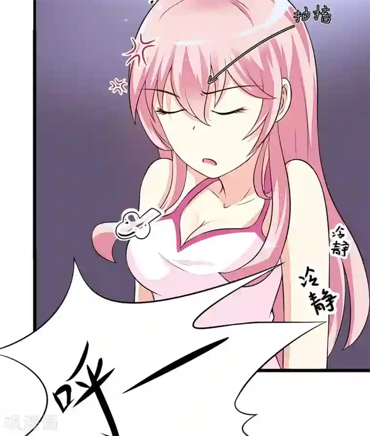 豪门强宠：季少请自重第2话 价值五百万美金！