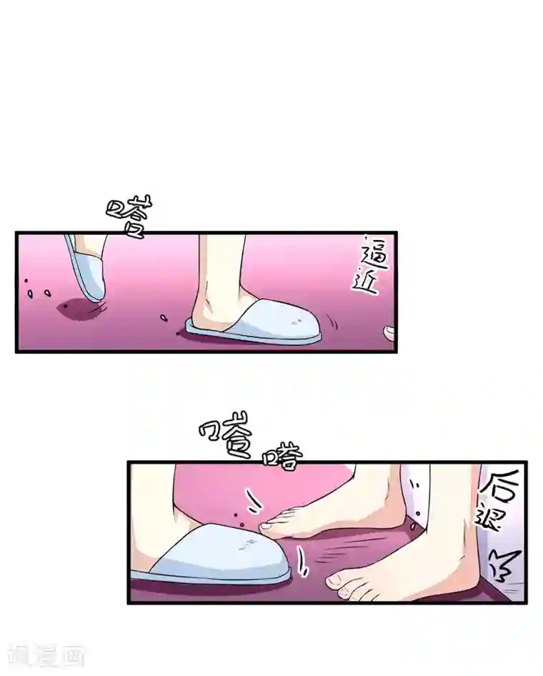 豪门强宠：季少请自重第2话 价值五百万美金！