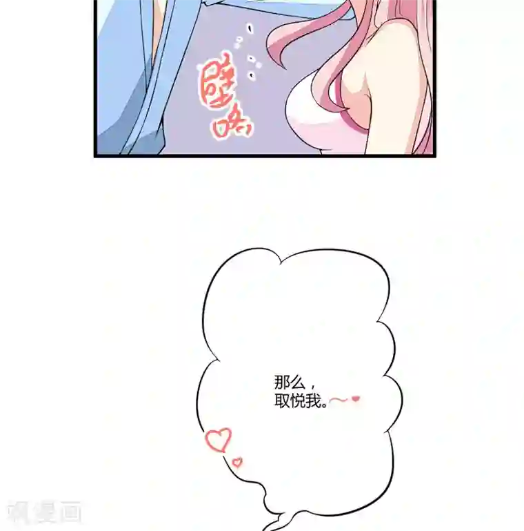 豪门强宠：季少请自重第2话 价值五百万美金！