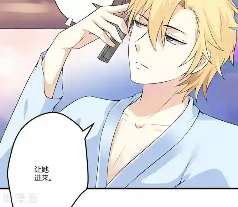 豪门强宠：季少请自重第2话 价值五百万美金！