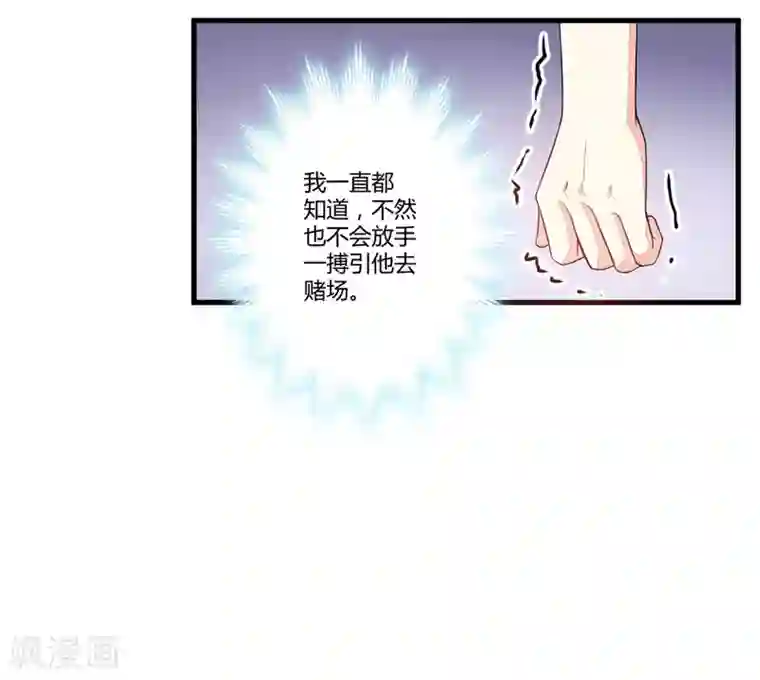 豪门强宠：季少请自重第2话 价值五百万美金！