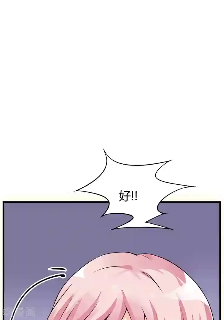 豪门强宠：季少请自重第2话 价值五百万美金！