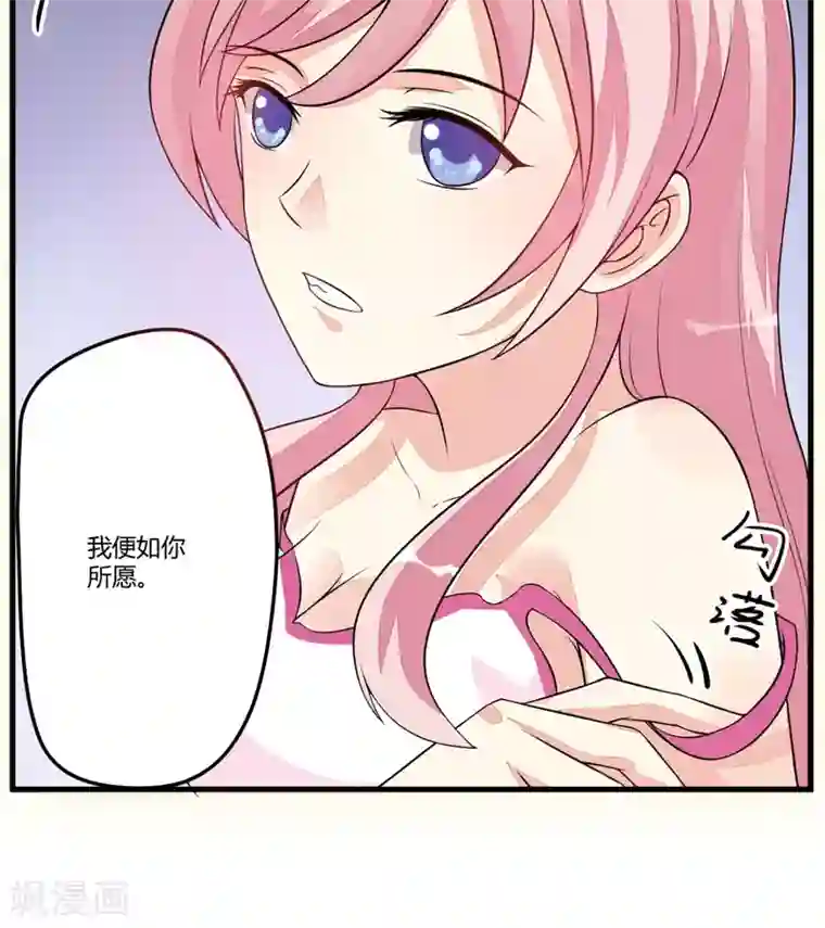 豪门强宠：季少请自重第2话 价值五百万美金！