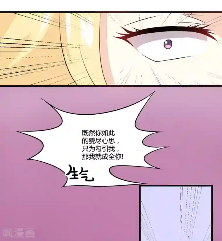 豪门强宠：季少请自重第2话 价值五百万美金！